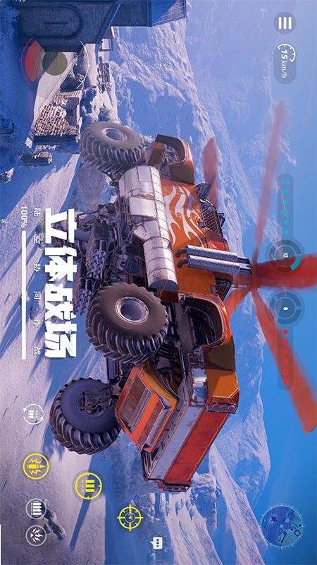 创世战车游戏2