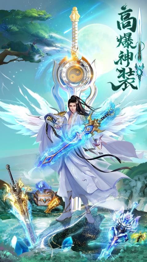 绝世武林手游1