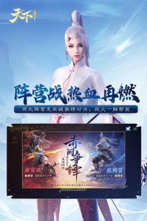 天下游戏3