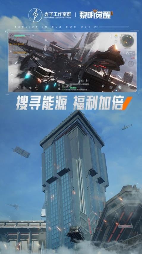 黎明觉醒生机测试服安装包3