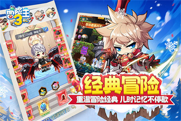 冒险王3OL官方版0