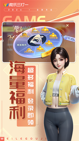 微乐三打一手游0