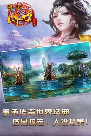 悍将传世手游1