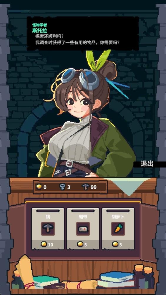孤勇地牢游戏0