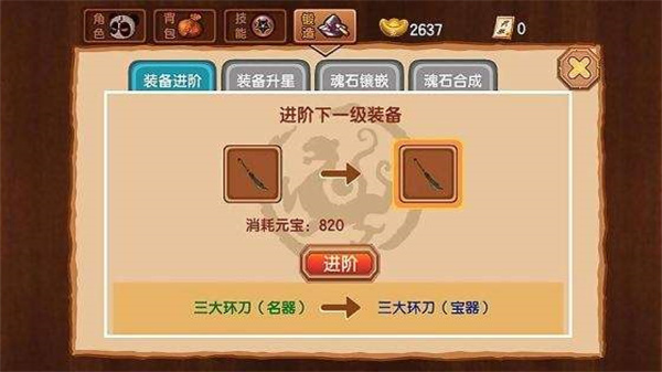 新三国小镇手机版0