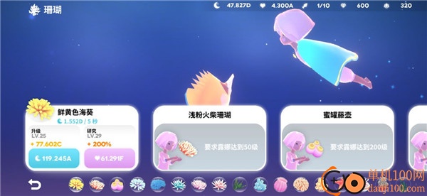 深海庭院手游