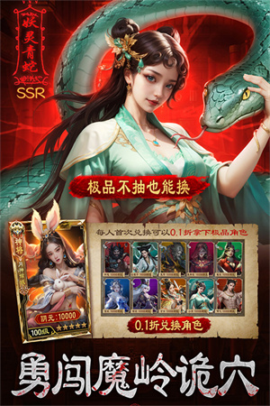 摸金校尉之伏魔殿无限钻石破解版4