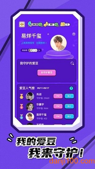 我猜歌贼6最新版2