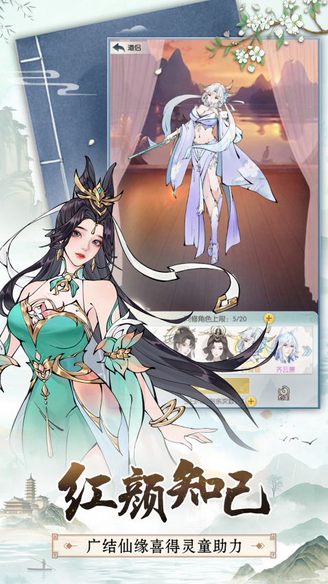 无极仙途官方游戏2
