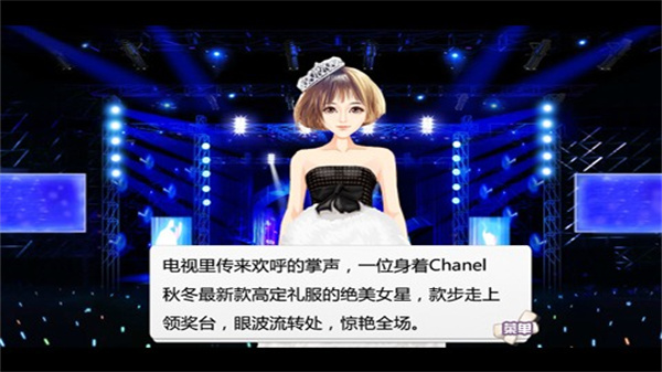 一夜成名免费版2