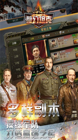 梦幻坦克百度客户端3
