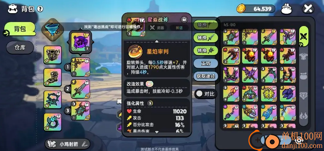 英勇之地手机版