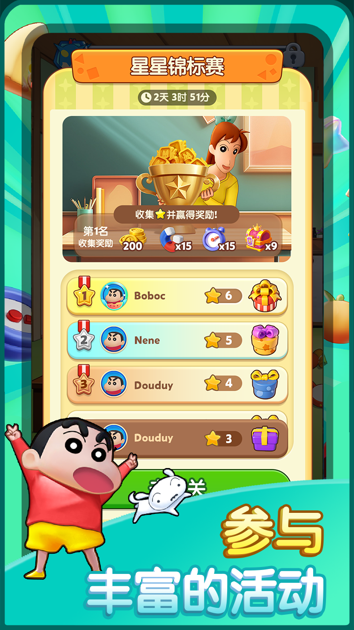 匹配大师游戏4
