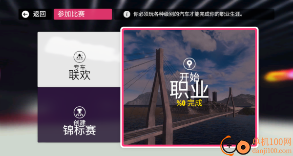 燃情飞车赛游戏