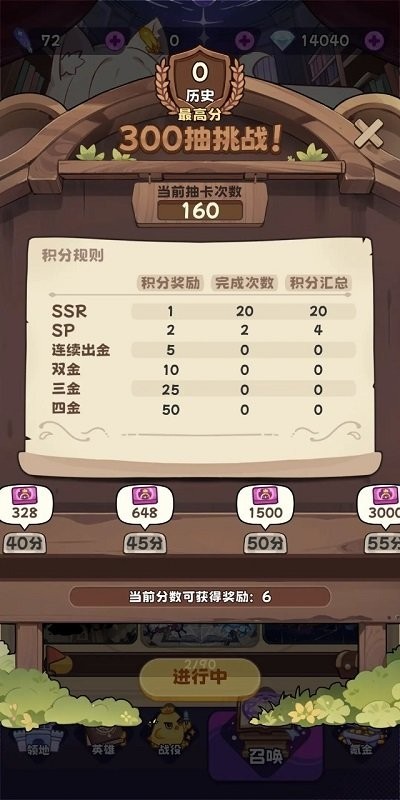 抽卡异世界游戏0