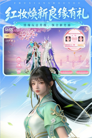 诛仙百度版本2