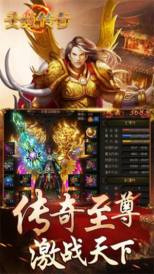 圣域传奇手游九游版1