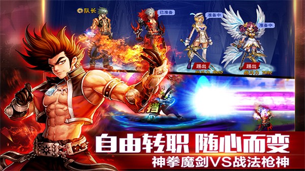 英雄之剑手游1