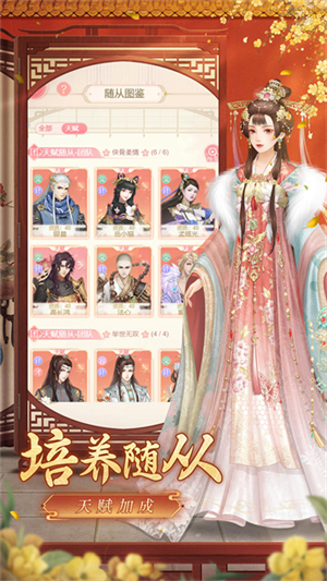 爱江山更爱美人游戏3