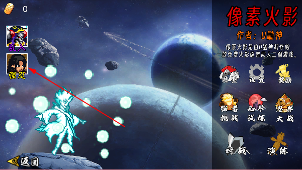 像素火影2025最新版创立柱间 像素火影2025最新版创立柱间