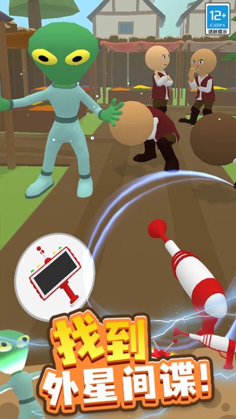 找到外星人2游戏1