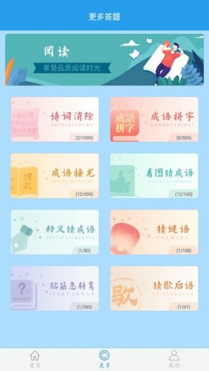 学霸游戏最新破解版3
