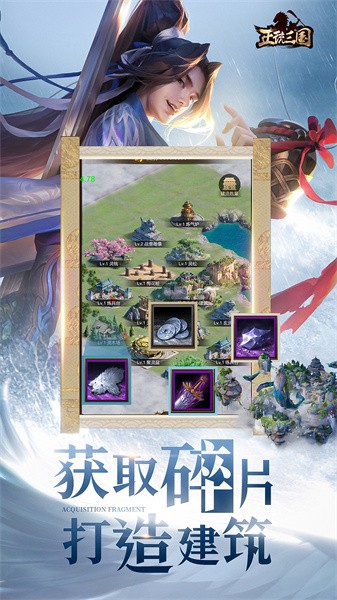 正统三国游戏1