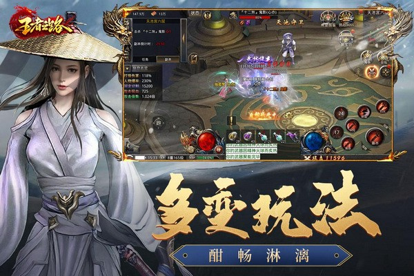 王者之路游戏2