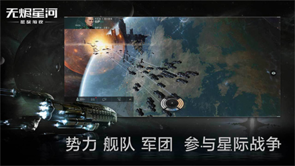 EVE Echoes官方版0