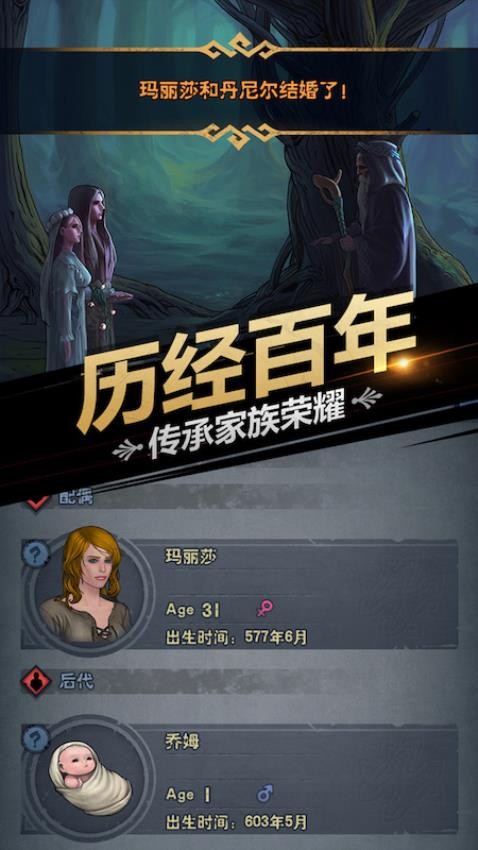 诸神皇冠游戏2