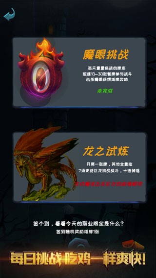 深渊魔塔游戏2
