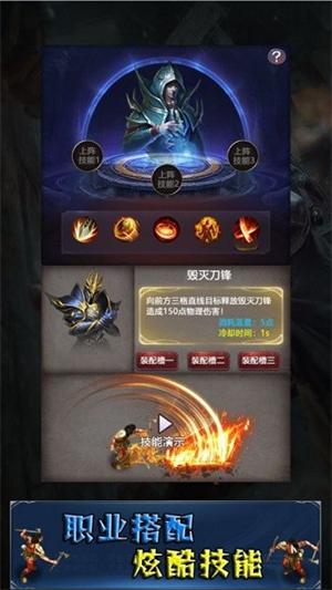 奇迹传说手游官方版0