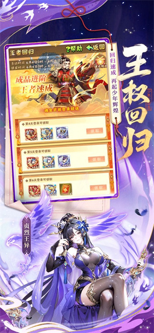 少年三国志单机内购破解版1