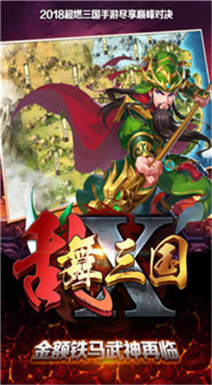 乱舞三国无限金砖破解版3