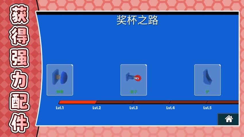 超级碰撞测试游戏1