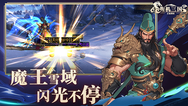 街机三国官方版1