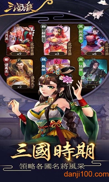 欢乐三国杀手游1