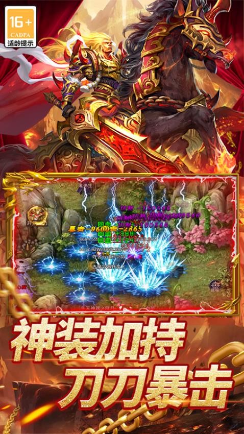圣域传说游戏1