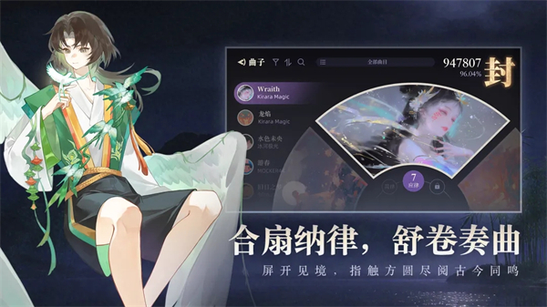 万华律2
