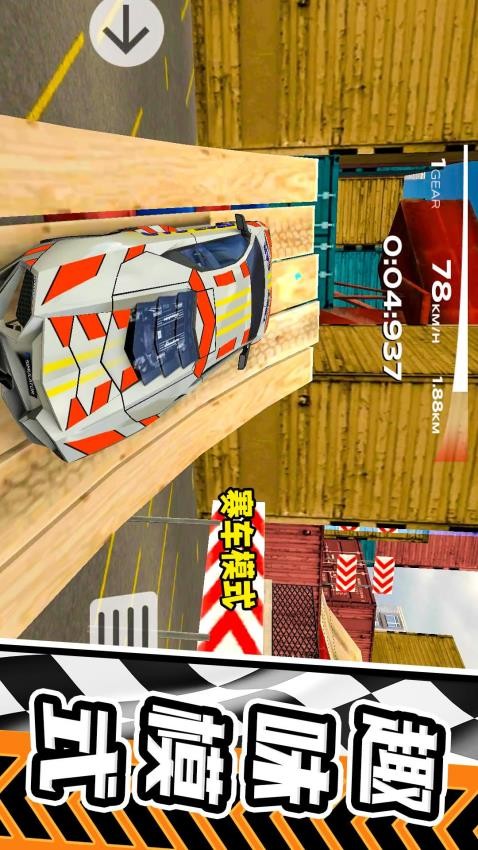 公路狂飙跑车游戏
