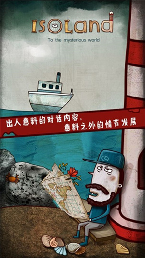 迷失岛游戏2