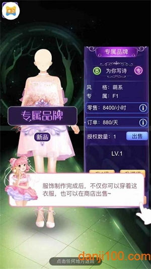 qq小游戏梦幻服装店1