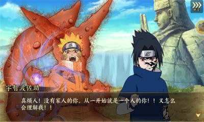 火之影忍者对决游戏1