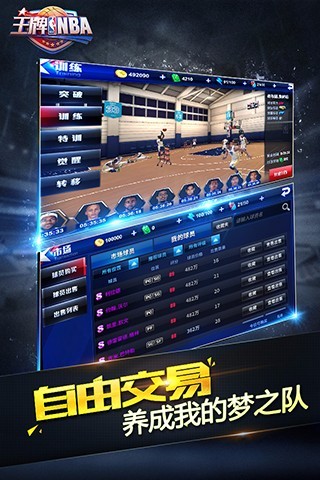 王牌NBA1