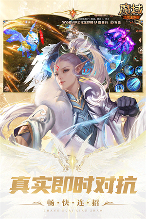 魔域手游变态版0