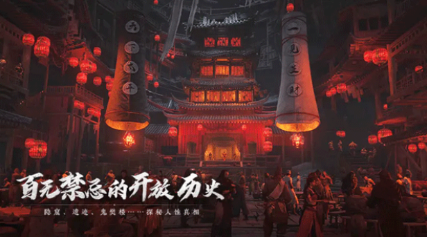 燕云十六声应用宝版2