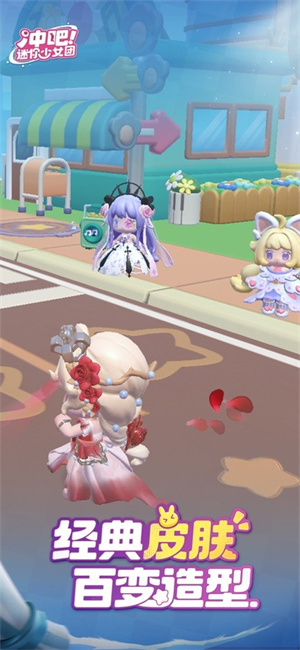 冲吧迷你少女团手游2