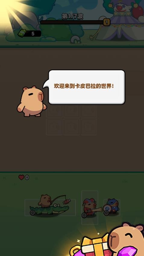 元宇宙大冒险手游2