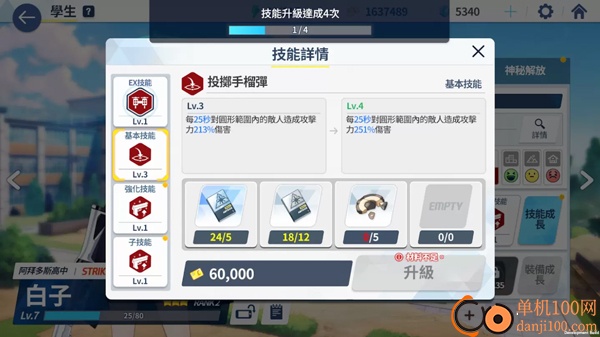 蔚蓝档案b服