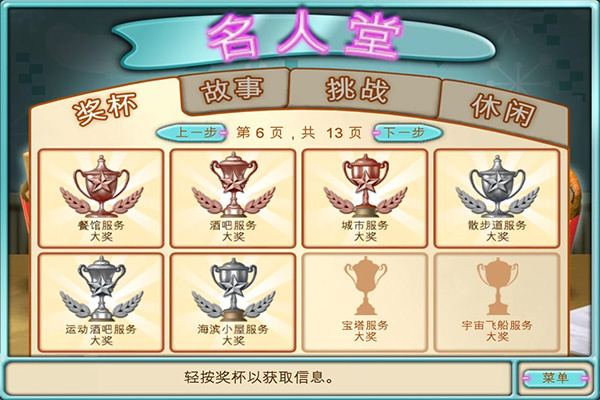 汉堡商店3